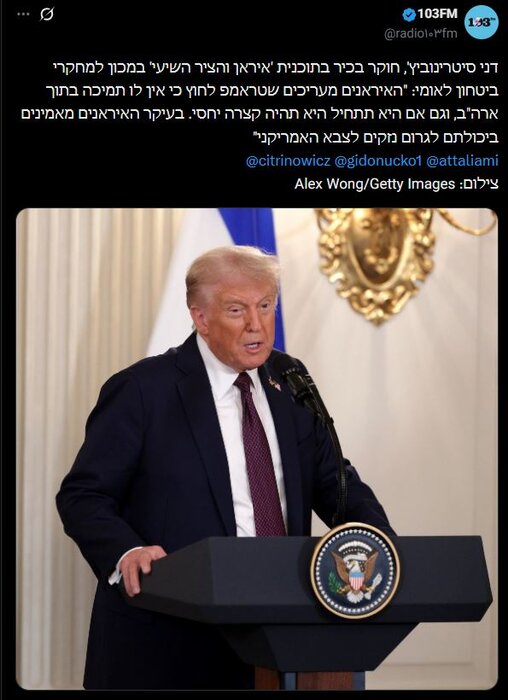 ترامپ
