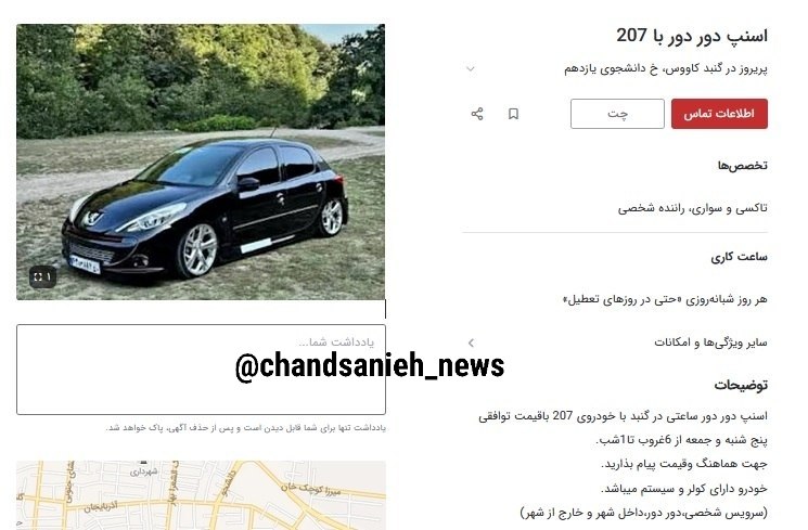 اجاره خودرو