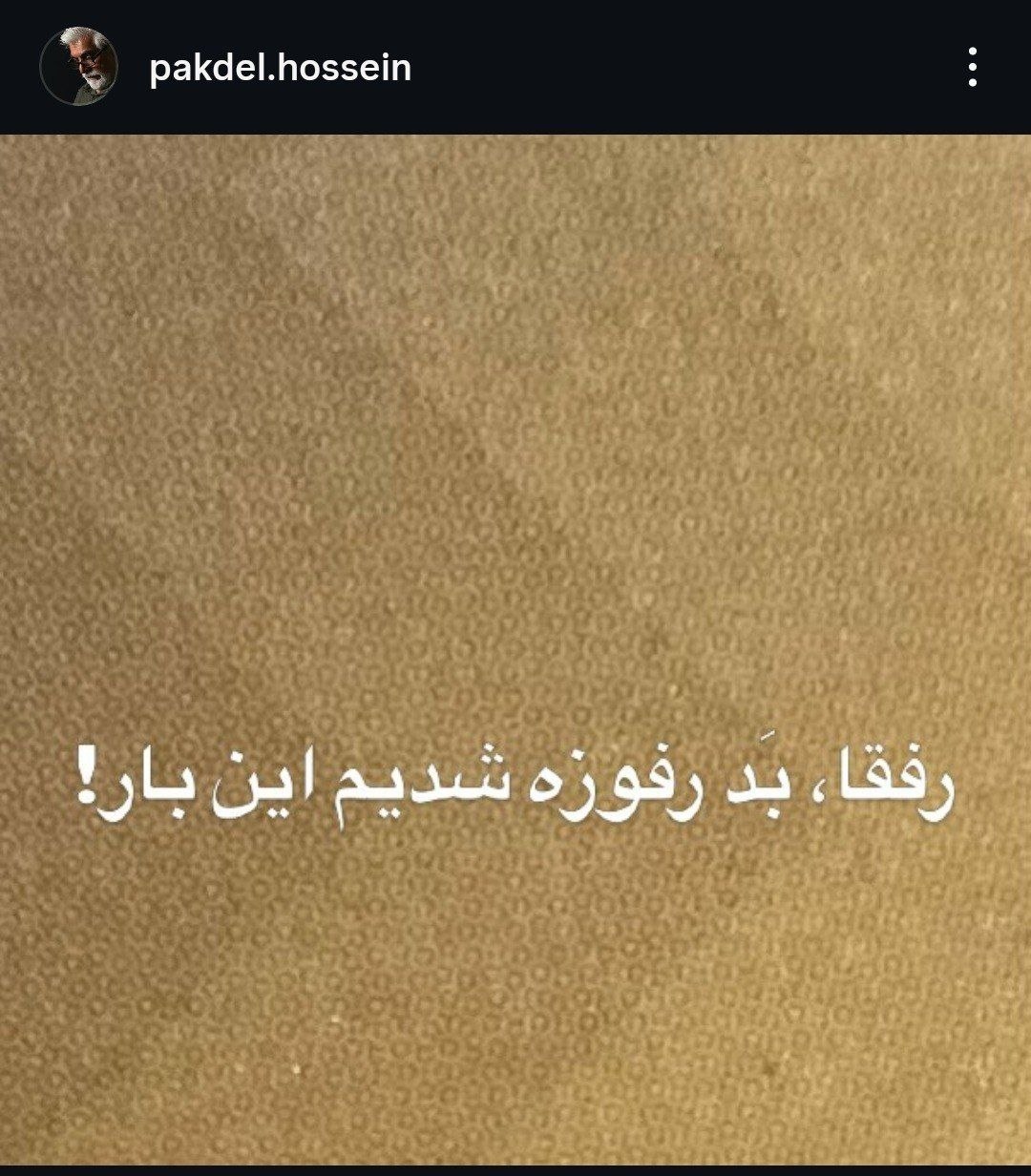 استوری پاکدل
