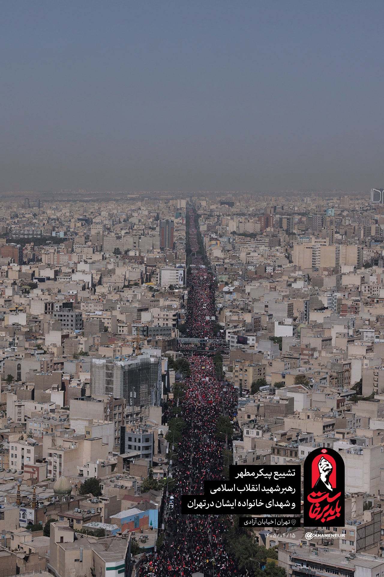 تشییع رهبر