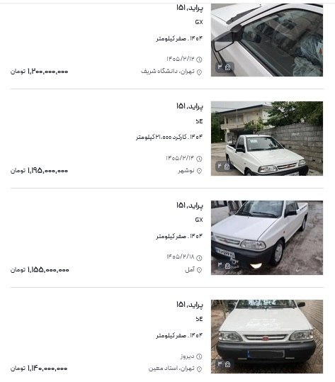 قیمت پراید وانت
