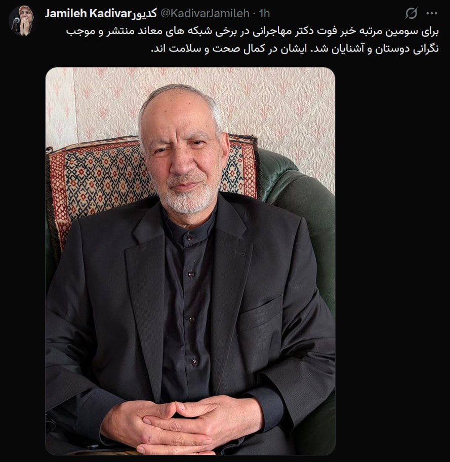 مهاجرانی
