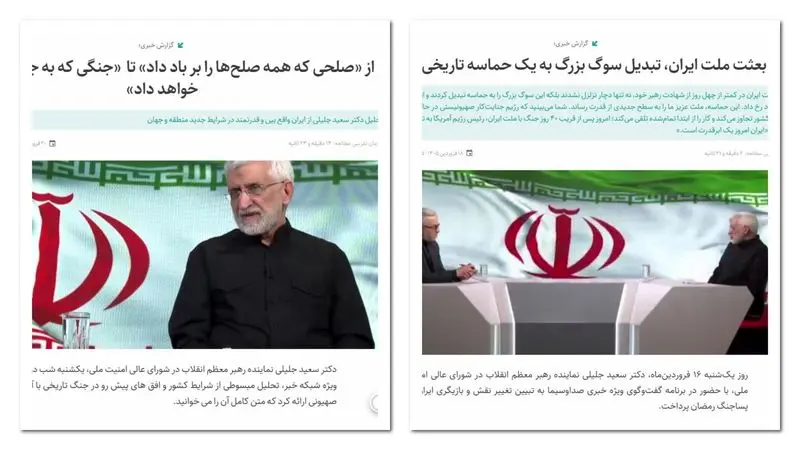سعید+جلیلی (2)