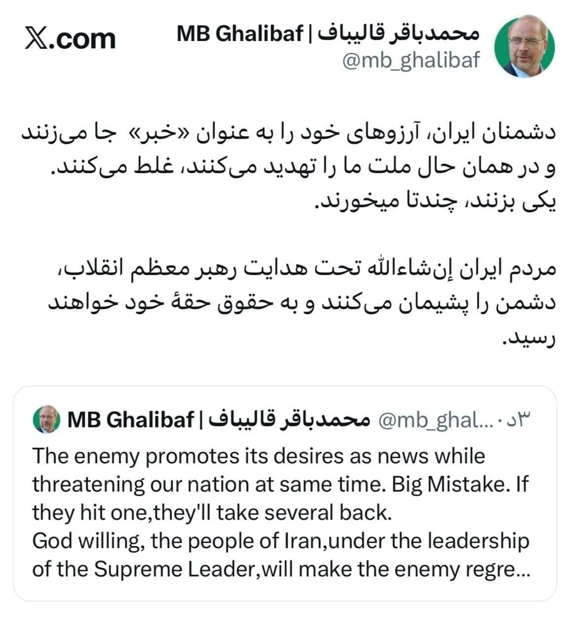 توئیت