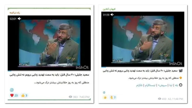 سعید+جلیلی