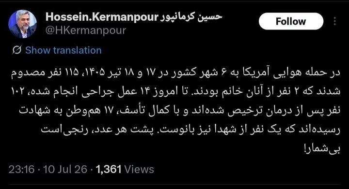 حمله آمریکا