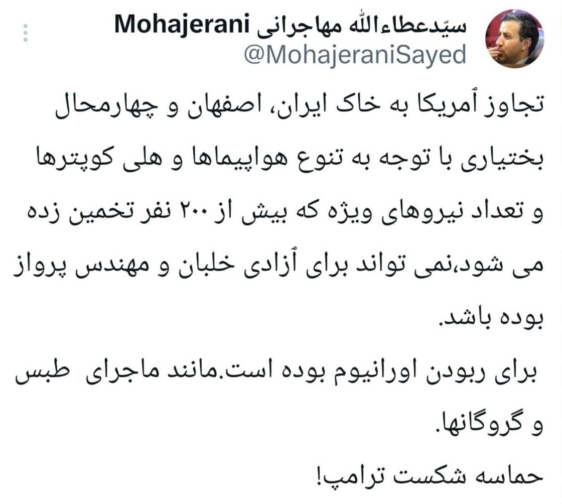 مهاجرانی