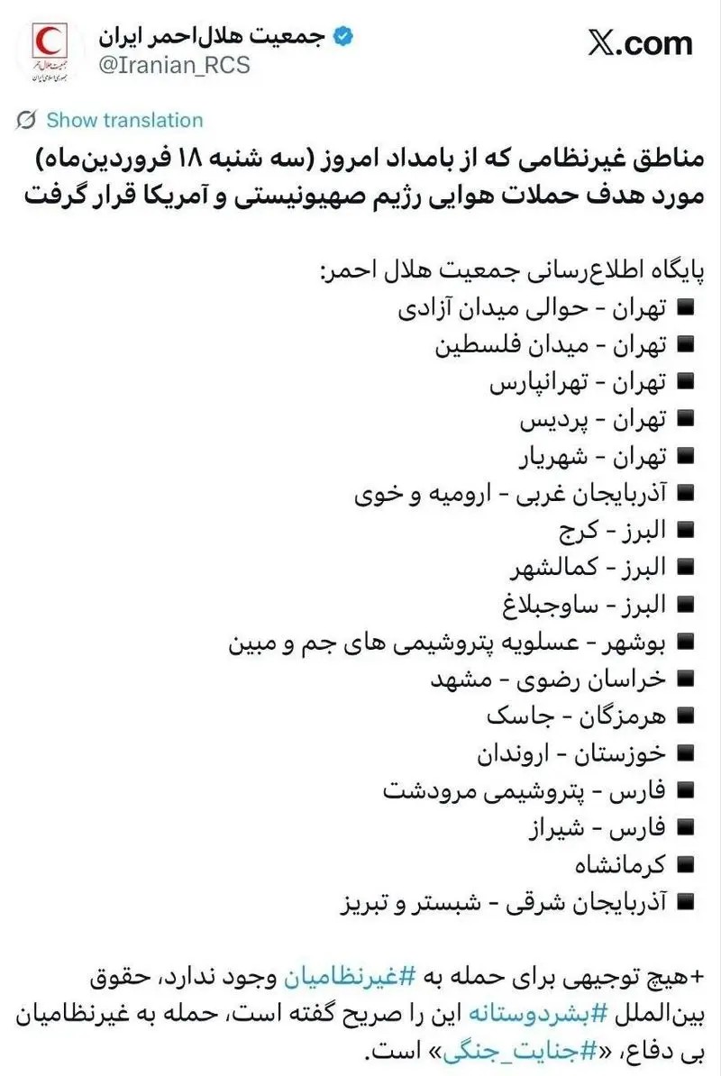 محله های مسکونی مورد حمله