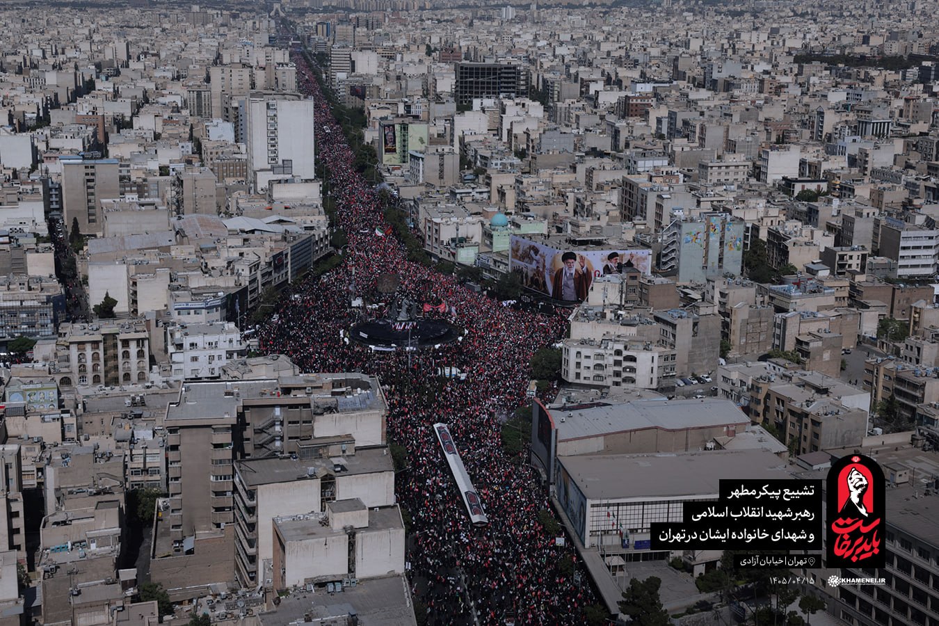 تشییع رهبر
