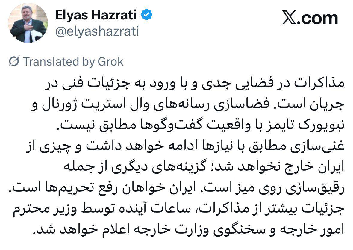 الیاس حضرتی