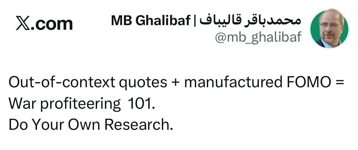 توئیت قالیباف