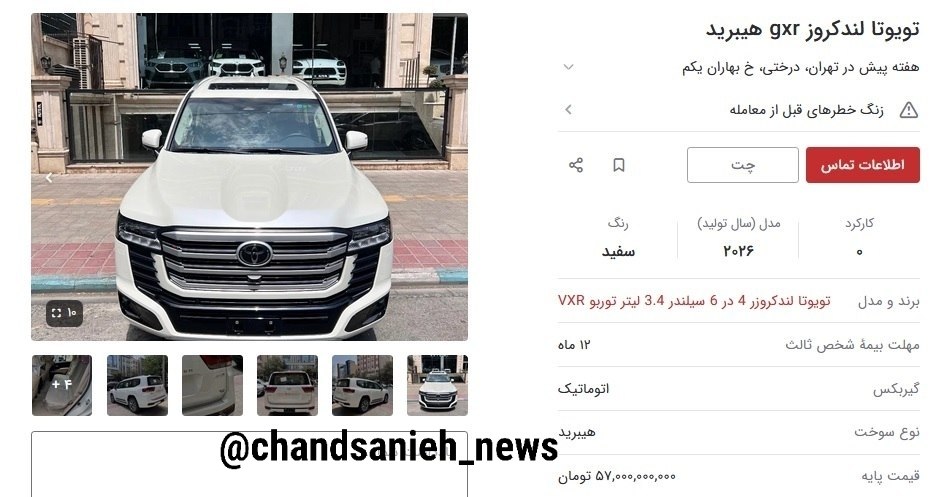 لندکروز هیبرید