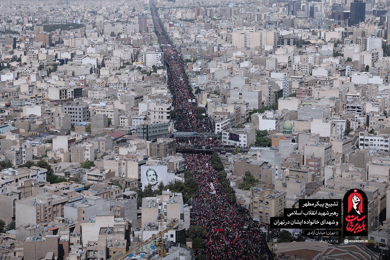 تشییع رهبر