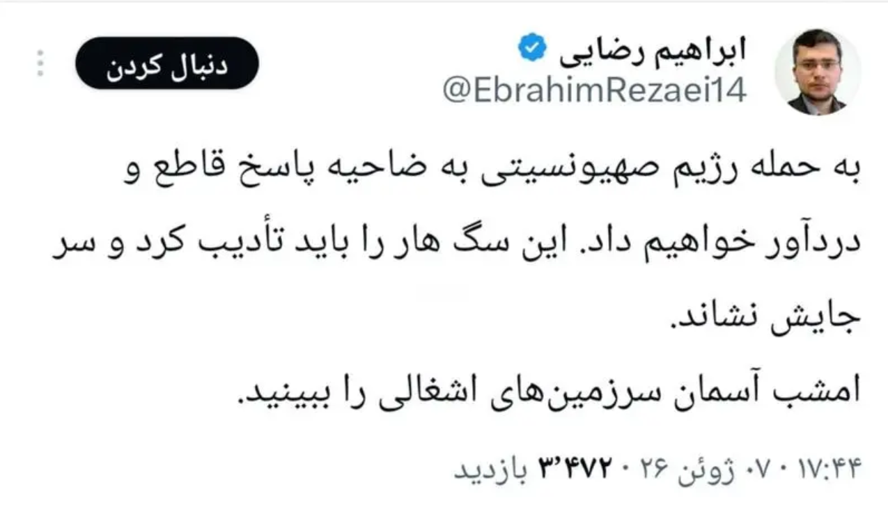 ابراهیم رضایی ضاحیه بیروت