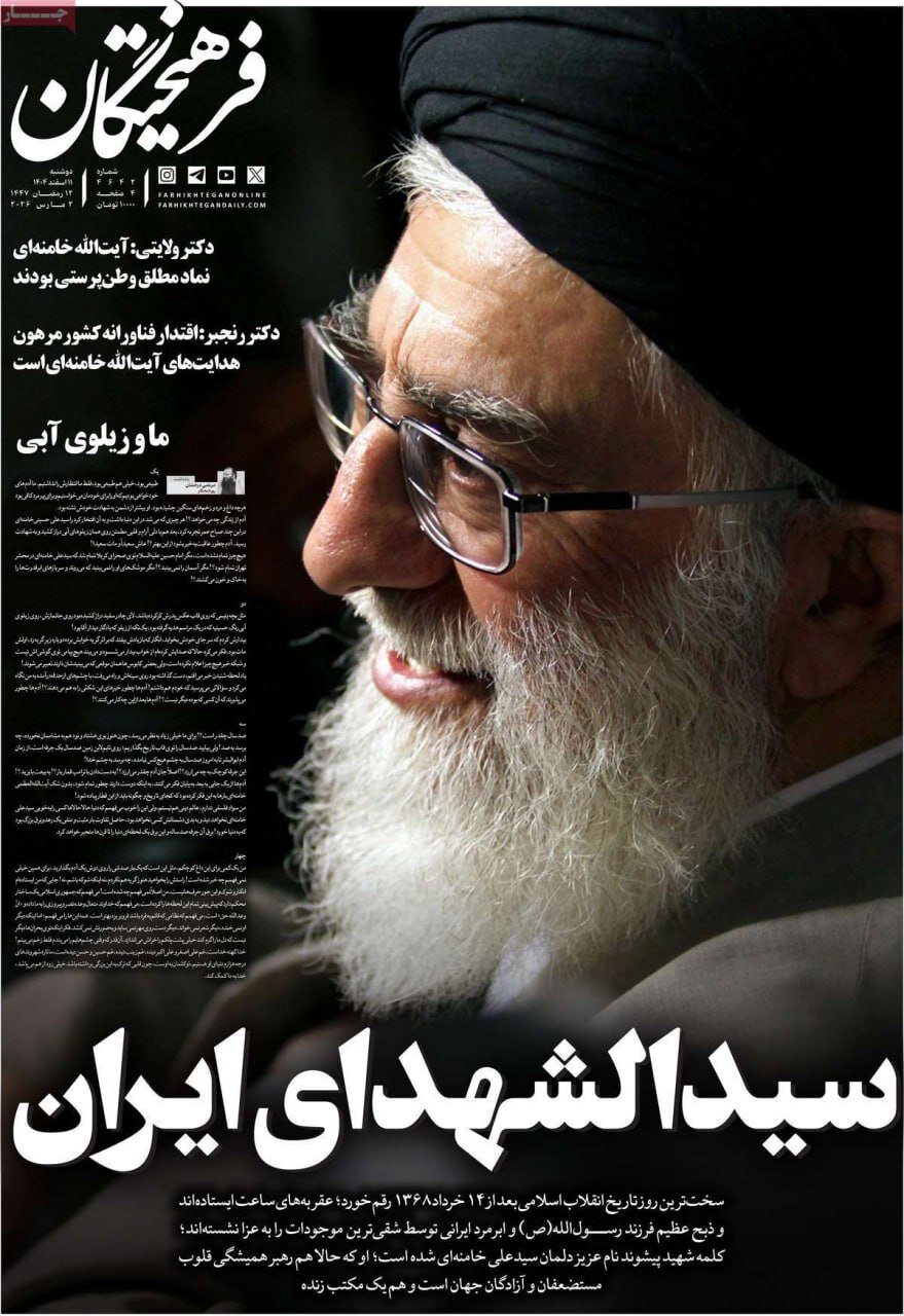 روزنامه