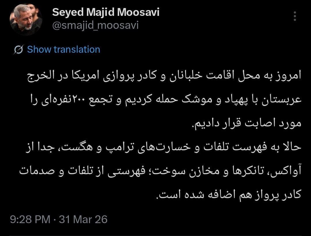 موسوی هوا فضا