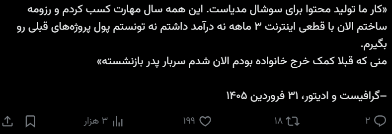 توییت