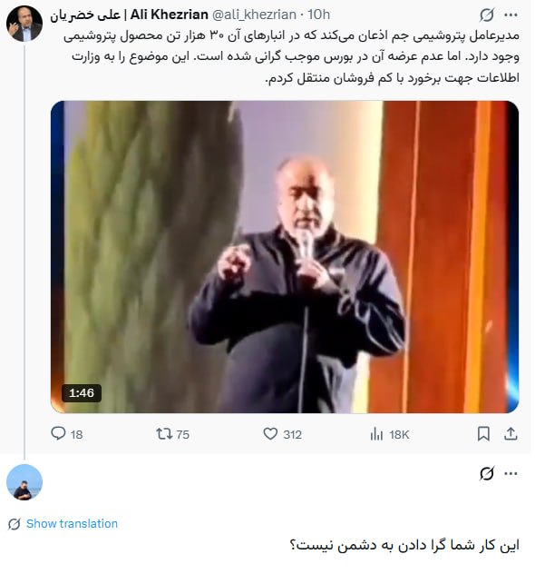 خضریان