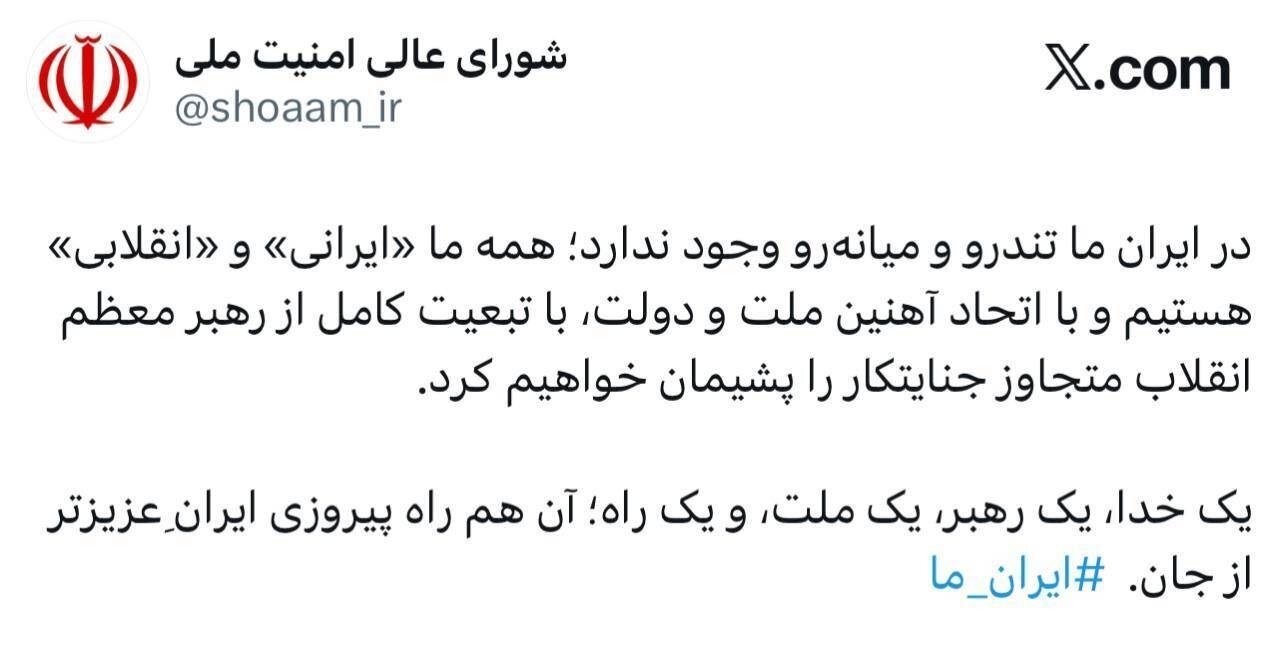 توییت