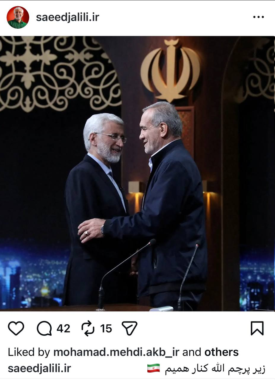 سعید جلیلی و پزشکیان