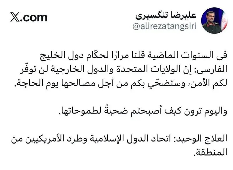 تنگسیری