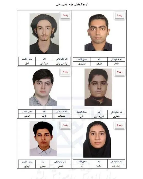 3نفرات+برتر+کنکور