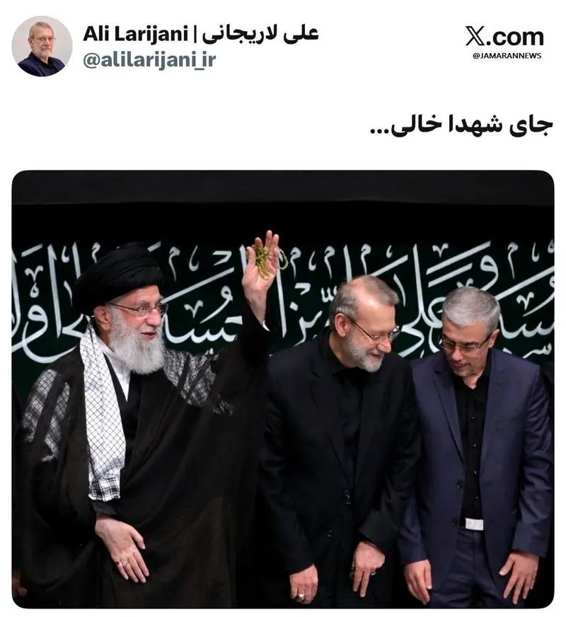 توییت لاریجانی