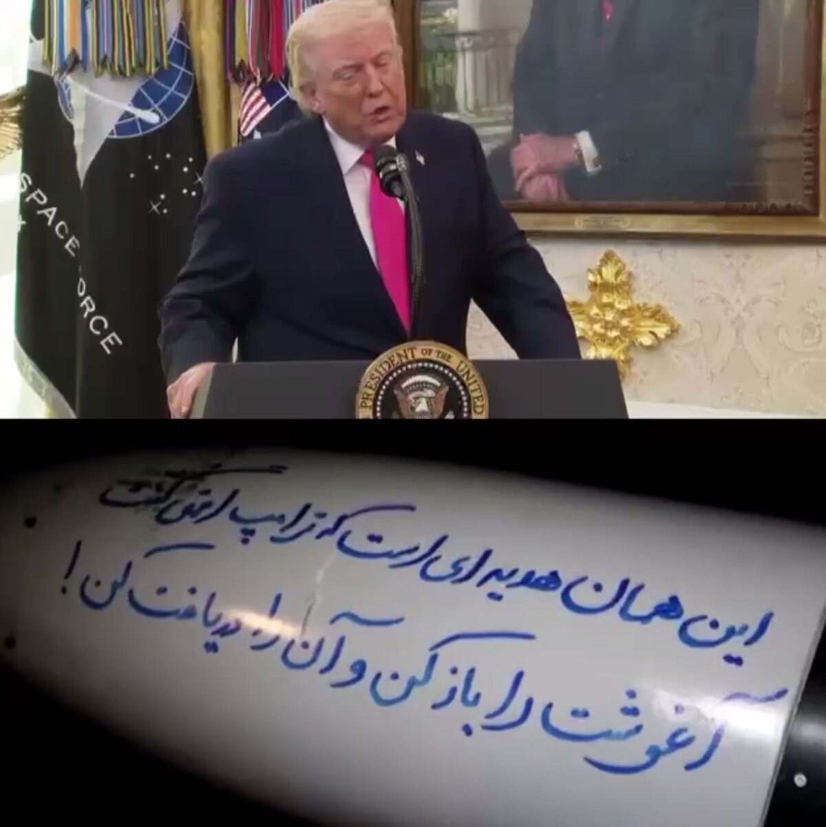 هدیه ترامپ