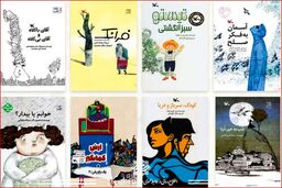 عرضه رایگان چند کتاب کانون پرورش فکری کودکان و نوجوانان در سکوی اینترنتی