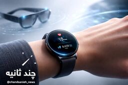 متا با «Malibu 2» به میدان بازمی‌گردد؛ ساعت هوشمند در خدمت هوش مصنوعی
