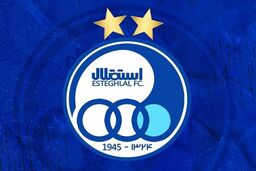 استقلال از فولاد شکایت کرد