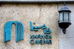 نماینده خانه سینما: هفت سینماگر بازداشتی آزاد شدند