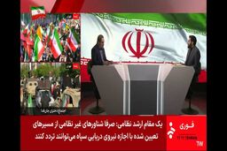 زیرنویس شبکه خبر: تردد شناورهای نظامی همچنان از تنگه هرمز ممنوع است