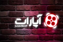 دادگاه به نفع صداوسیما رأی داد: آپارات به پرداخت ۳.۶ همت خسارت محکوم شد