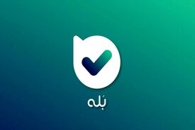 «بله» از پلتفرم‌های ایرانی حذف شد؟
