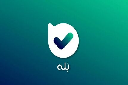 «بله» از پلتفرم‌های ایرانی حذف شد؟
