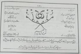 اولین روزنامه نگار تبعیدی ایرانی که بود؟