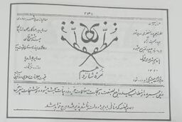 اولین روزنامه نگار تبعیدی ایرانی که بود؟