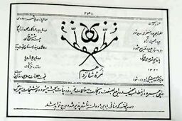 اولین روزنامه نگار تبعیدی ایرانی که بود؟