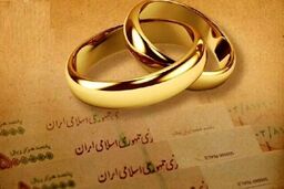 وام ازدواج دانشجویان به ۱۰۰ میلیون تومان رسید