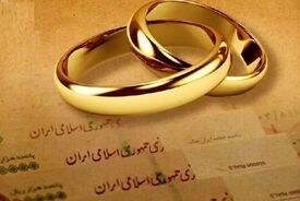 وام ازدواج جدید غیرنقدی شد؛ این تسهیلات به درد کدام متقاضیان می‌خورد؟