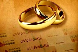 جزییات دریافت وام ۳۰۰ تا ۵۰۰ میلیونی خرید کالای زوجین