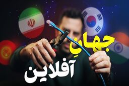 رکورداران قطع اینترنت در جهان!
