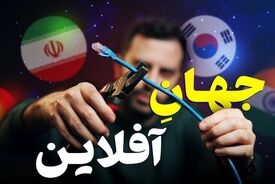 رکورداران قطع اینترنت در جهان!