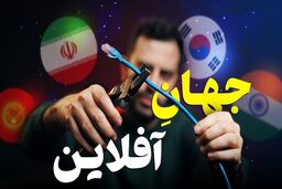 رکورداران قطع اینترنت در جهان!