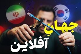 رکورداران قطع اینترنت در جهان!