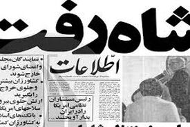 محمدرضاشاه چند میلیارد دلار از ایران خارج کرد؟ +ماجرای ویلای لاکچری در سوئیس