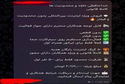 اینترنت طبقاتی با نام «اینترنت پرو» رسماً وارد بازار شد