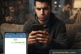 وسواسِ بعد از ارسال؛ وقتی پیام تمام می‌شود اما فکرها نه