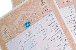 صدور فوری اسناد مفقود و آسیب‌دیده از جنگ